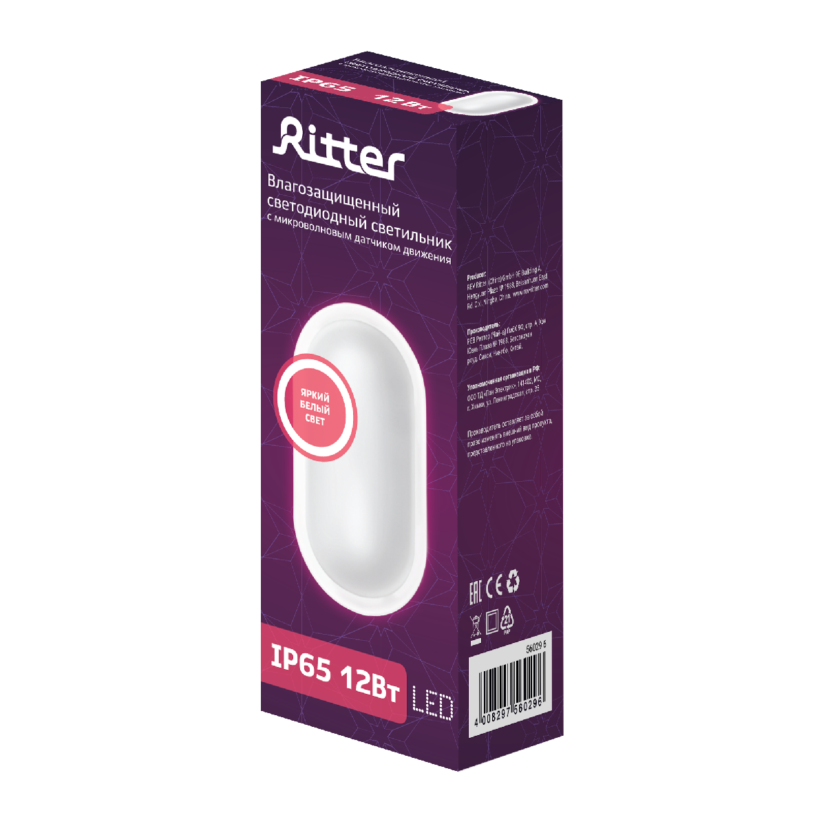 Настенно-потолочный светильник Ritter 56029 6