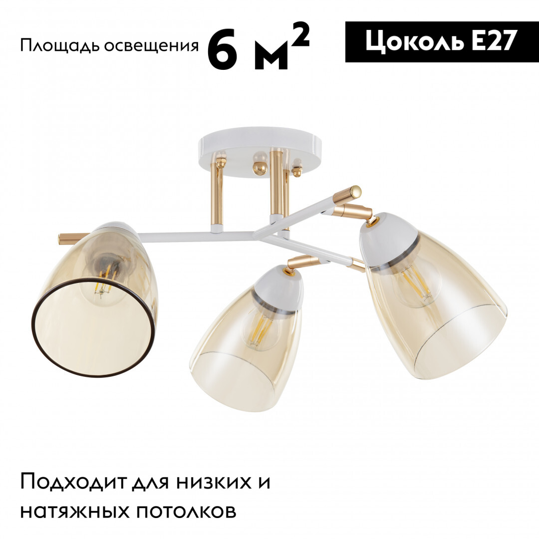 Потолочная люстра Arte Milano Amalfi 327410/3 FG+WH