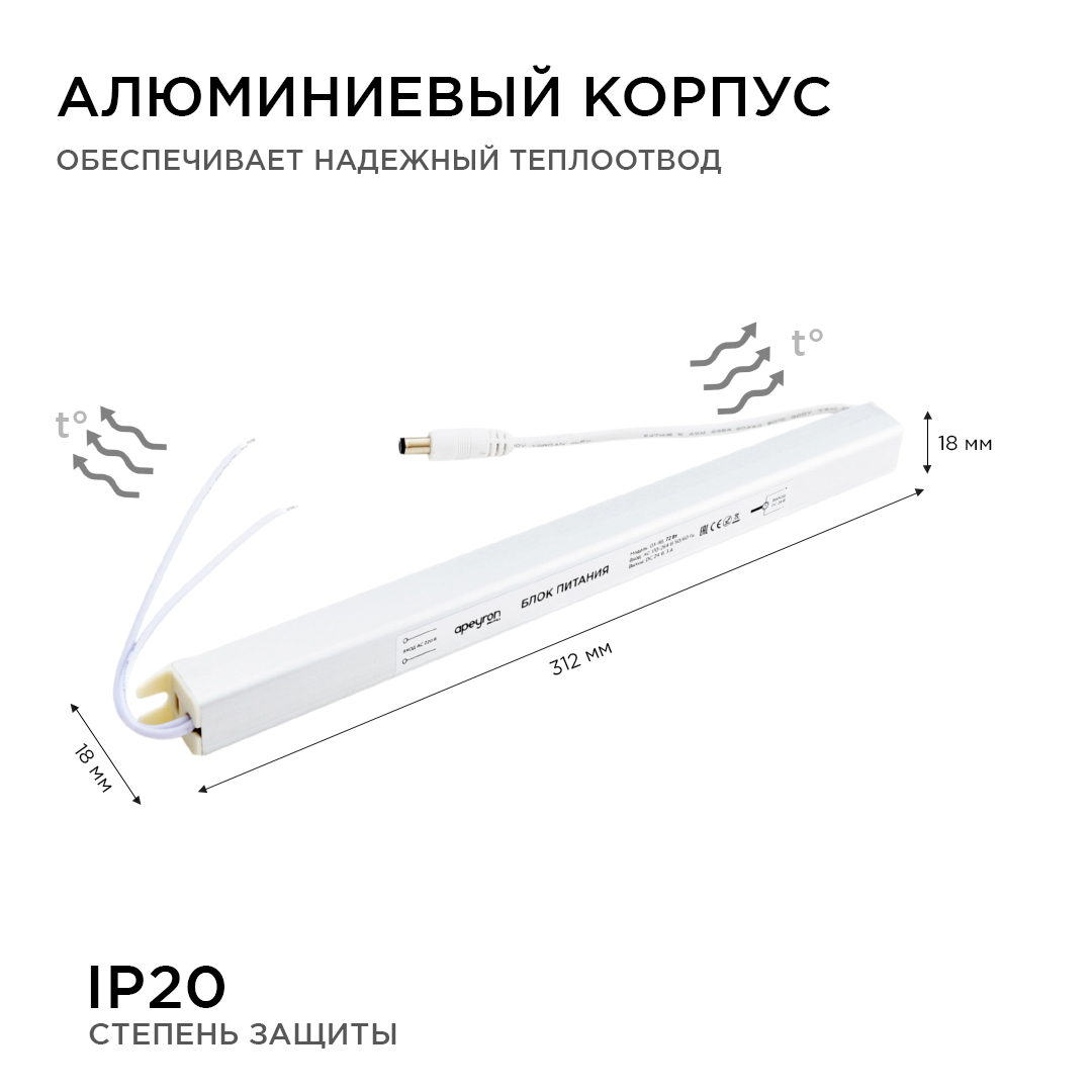 Блок питания Apeyron 24В (СТ) 72Вт импульсный IP20 170-264В 3А коннектор 2,1*5,5мм 03-98