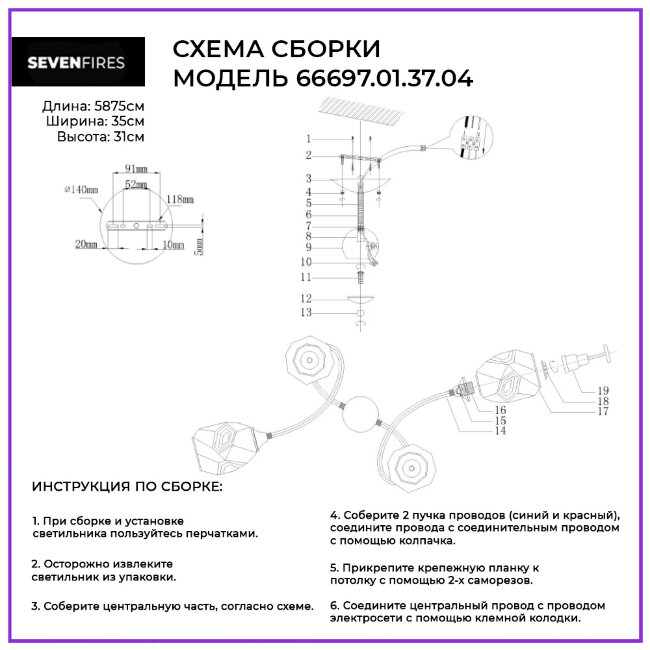 Люстра на штанге Wedo Light Dzhuri 66697.01.37.04