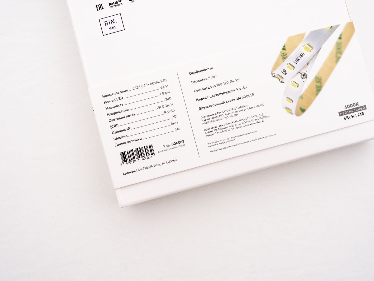 Светодиодная лента LEDS POWER 2835 64/м (6Вт/м) 24В нейтральная LUX160 006062