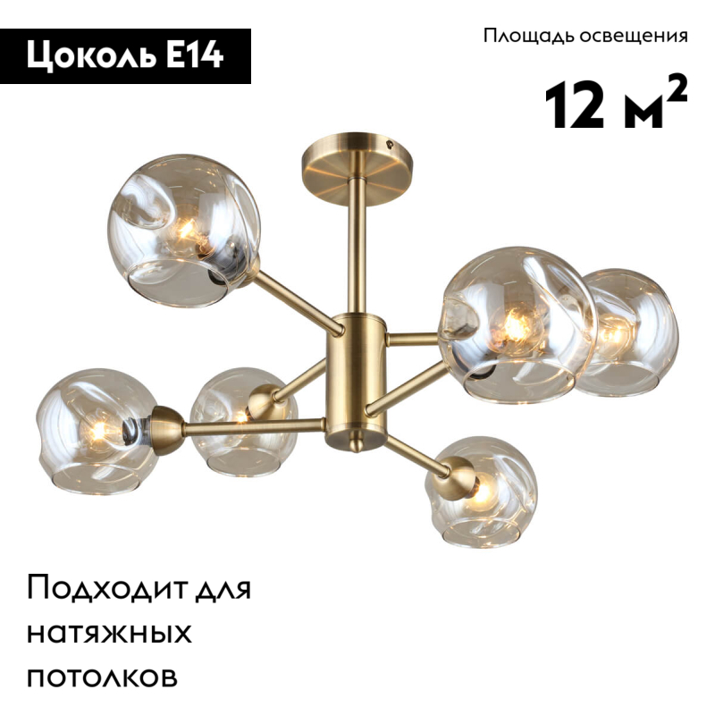 Потолочная люстра Omnilux Ostellato OML-93307-06