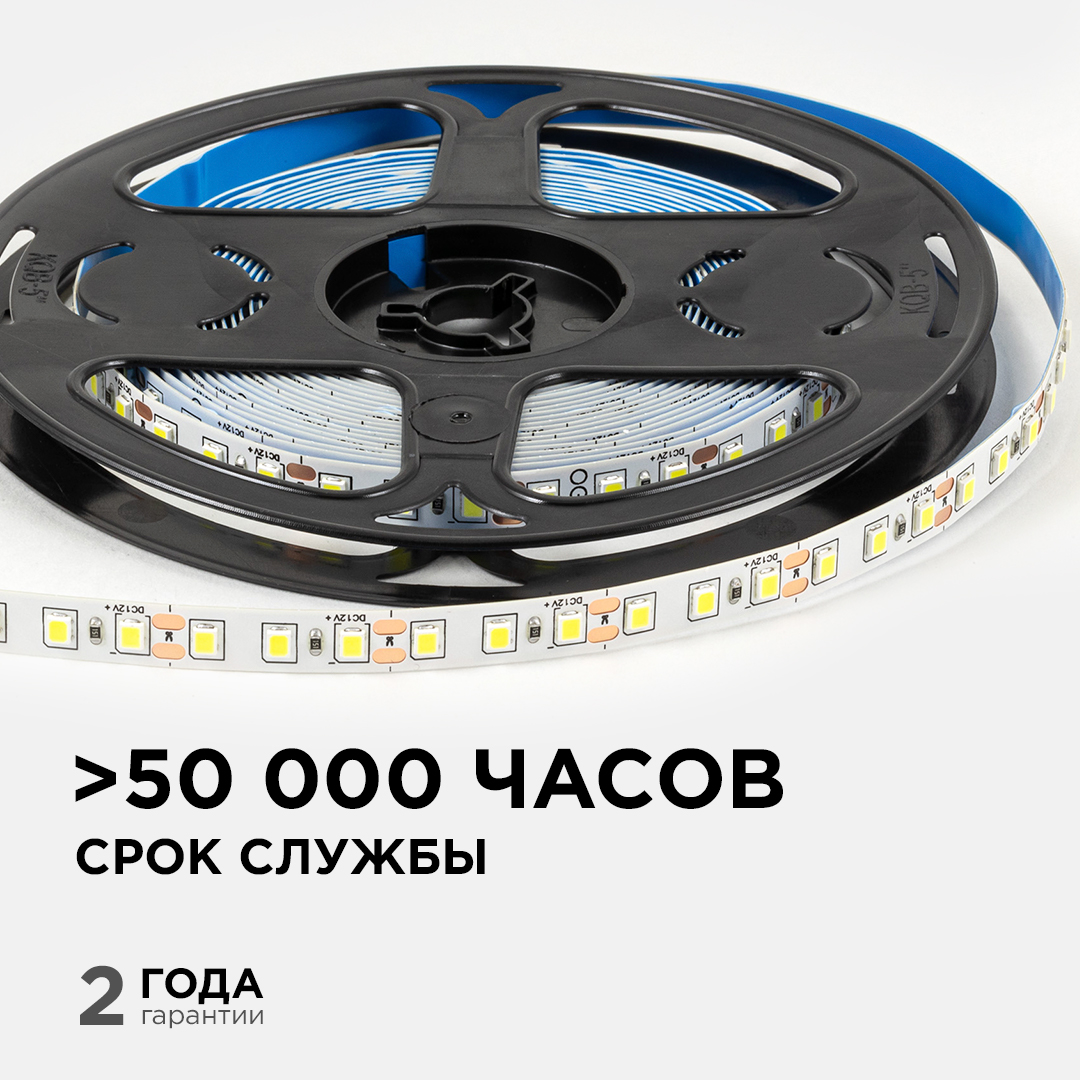Светодиодная лента Apeyron 12В 2835 9,6Вт/м 6500К 7Лм/чип 5м IP20 LSE-258