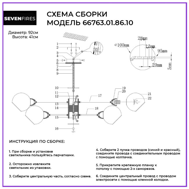 Люстра на штанге Wedo Light Rino 66763.01.86.10