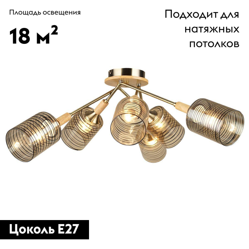 Потолочная люстра IMEX MD.4536-6-S AB