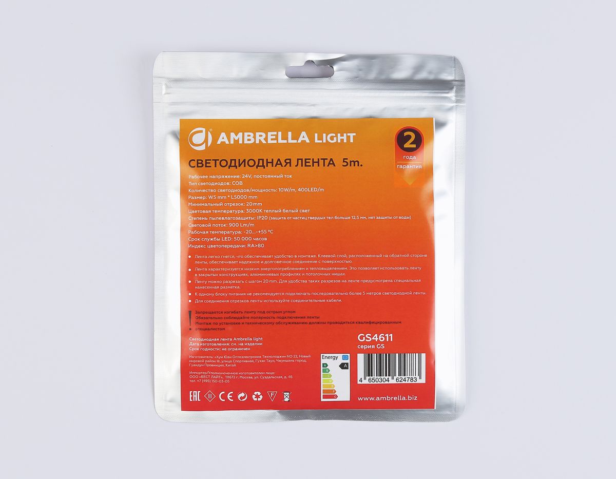 Светодиодная лента Ambrella Light COB 400Led/10W m/ 24V IP20 3000K/ 5m*5mm*2.1mm (2 конт.) GS4611