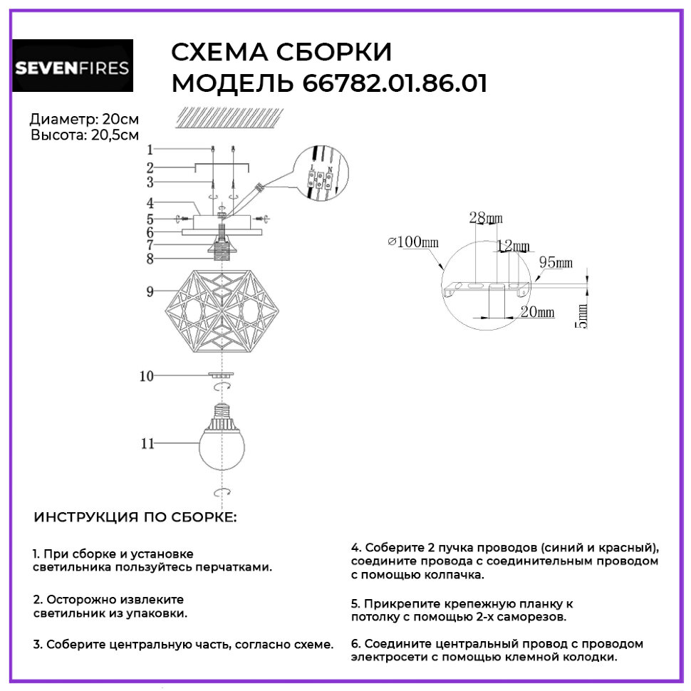 Потолочный светильник Wedo Light Aland 66782.01.09.01