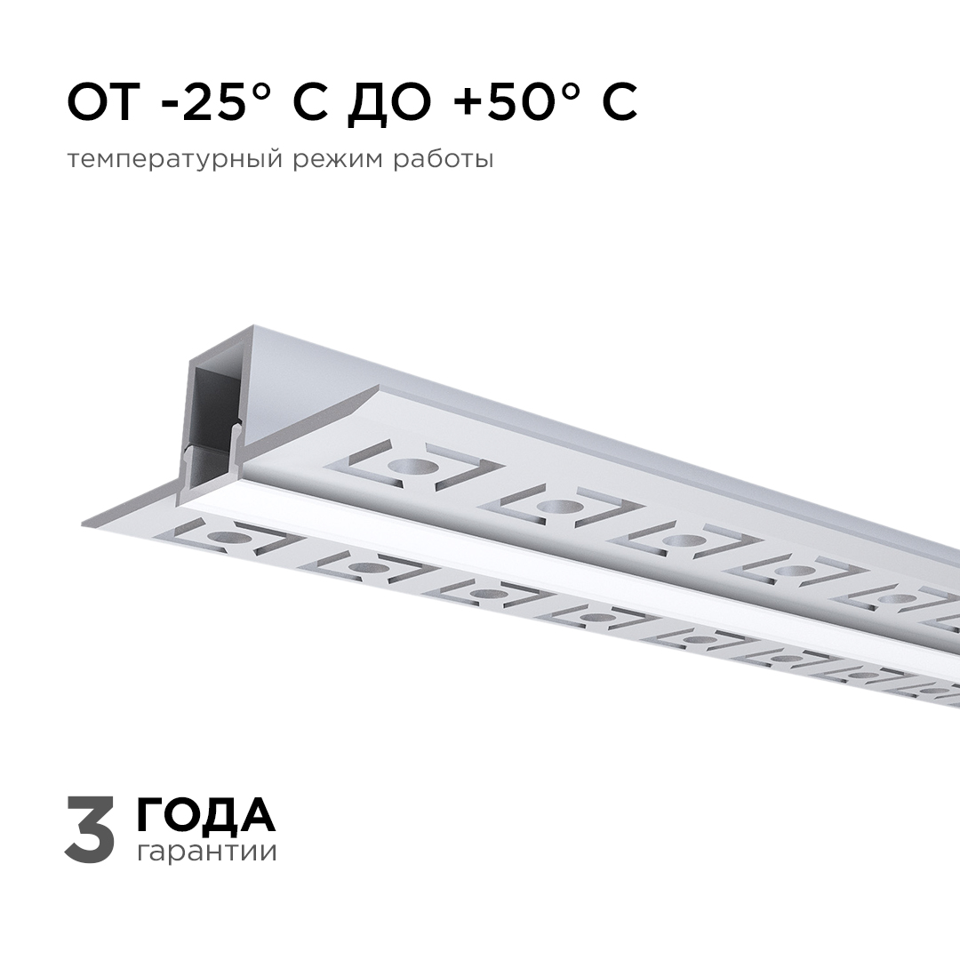 Профиль под штукатурку Apeyron ширина ленты до 9мм (рассеиватель, заглушки - 2шт) 08-47