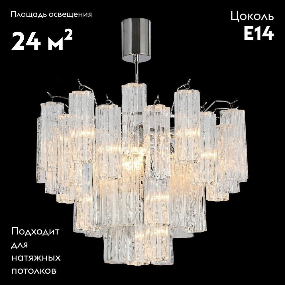 Потолочная люстра Illumico IL0179-8C-39 CR CL