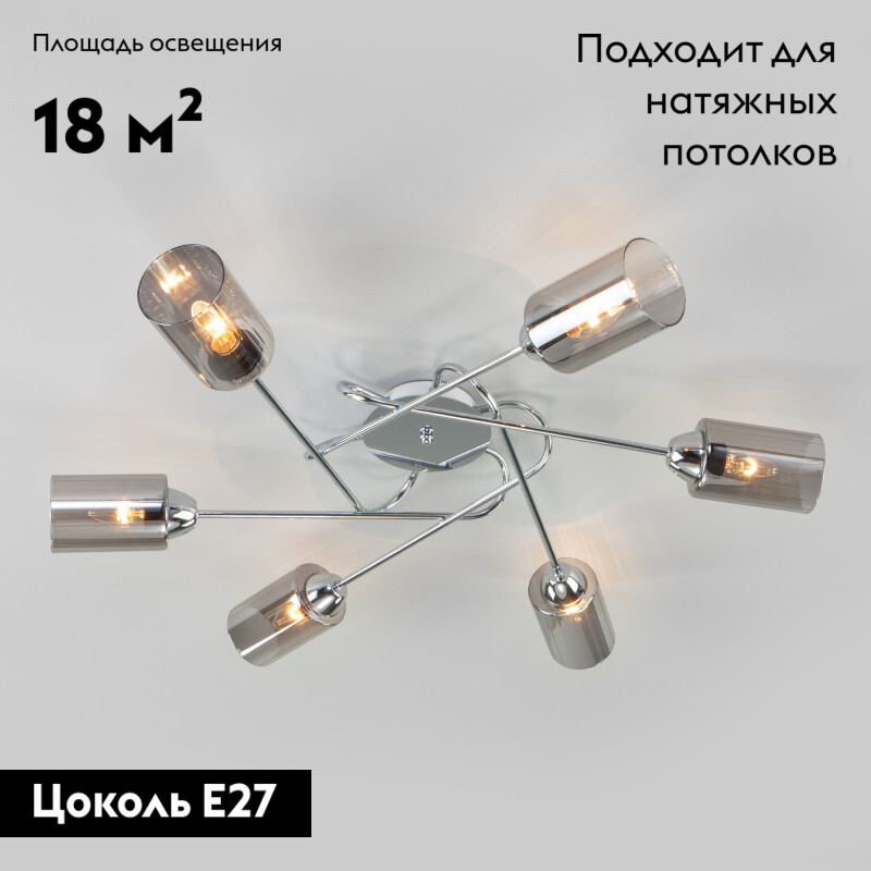 Накладная люстра Eurosvet 30167/6 хром