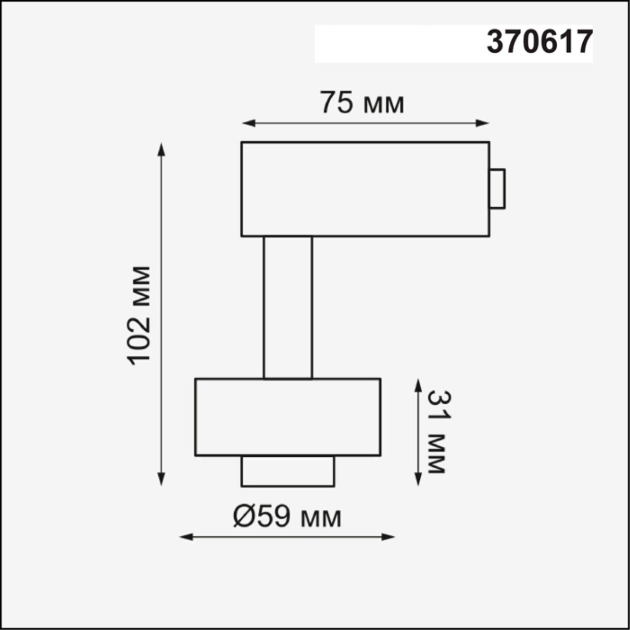 Трековый светильник GU10 Novotech Unit 370617