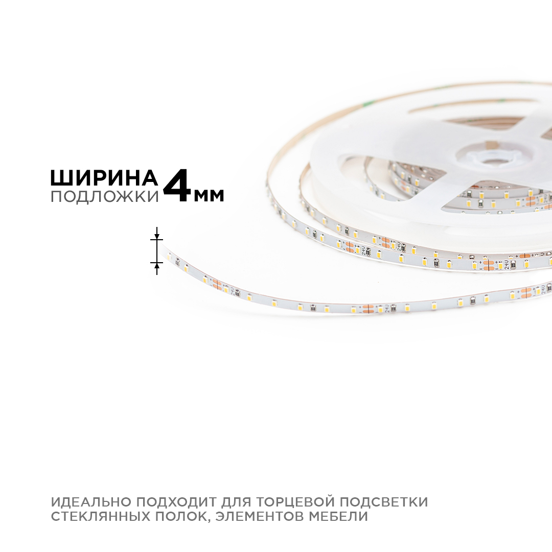 Светодиодная лента Apeyron 24В 5,4Вт/м smd2216, 120д/м IP20 480Лм/м 5м 6500К R00-380