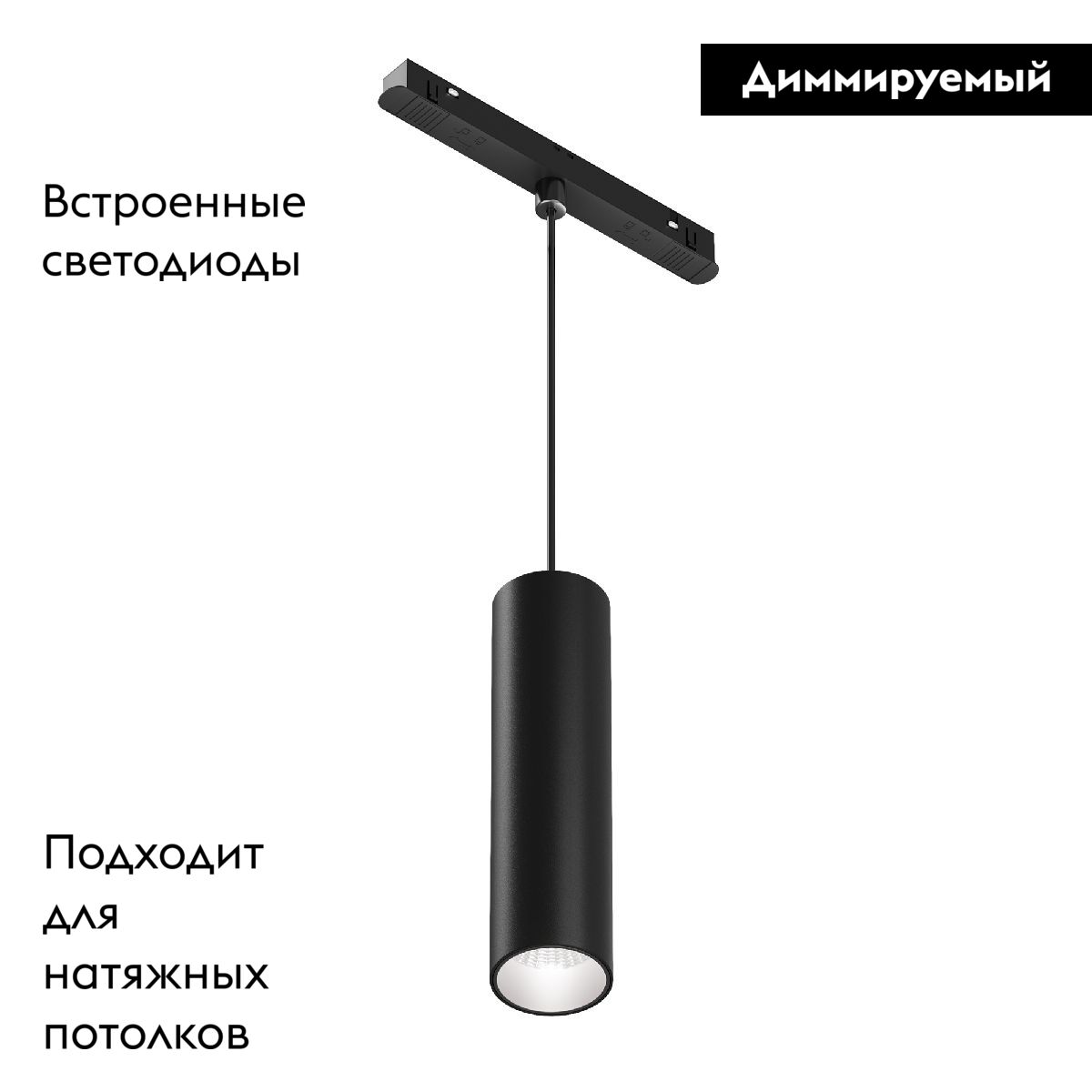Трековый магнитный светильник Maytoni Focus LED TR041-4-12WTW-DD-B