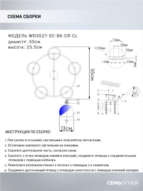 Потолочная люстра Wedo Light Rumo WD3527/5C-BK-CR-CL