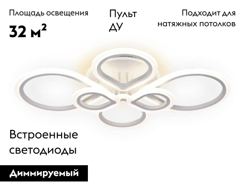 Потолочная светодиодная люстра Ambrella Light Acrylica Original FA522