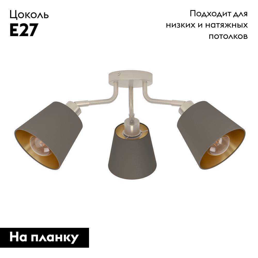 Потолочная люстра Eglo Maserlo 31534 УЦ