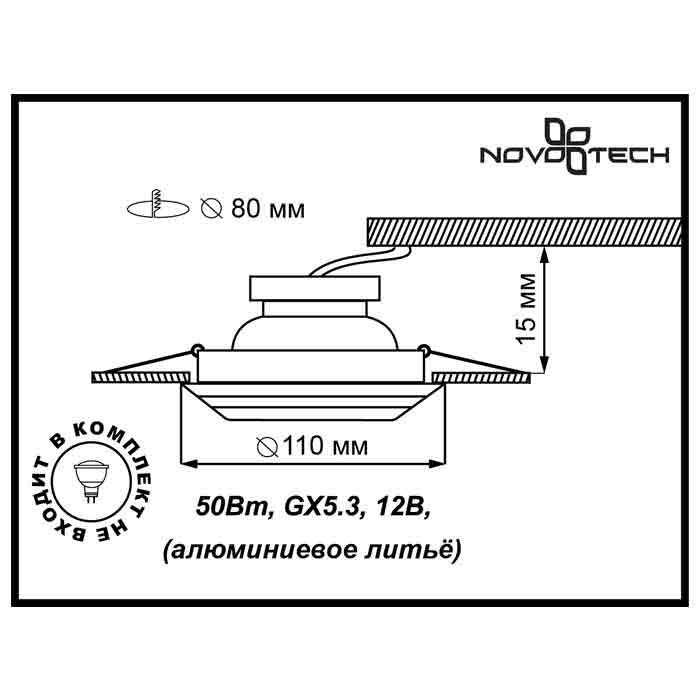Встраиваемый светильник диммируемый Novotech Nemo 369561