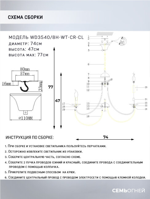 Подвесная люстра Wedo Light Kali WD3540/8H-WT-CR-CL
