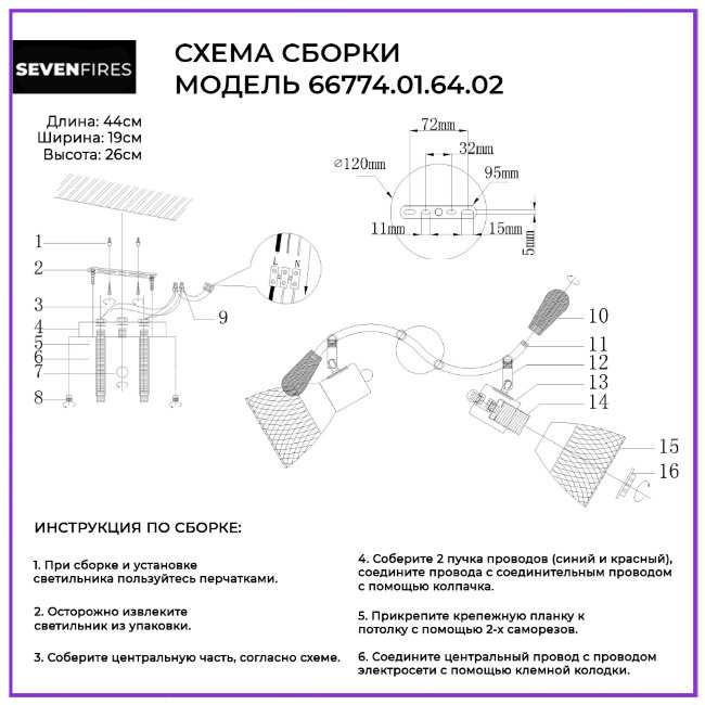 Потолочная люстра Wedo Light Dena 66774.01.64.02