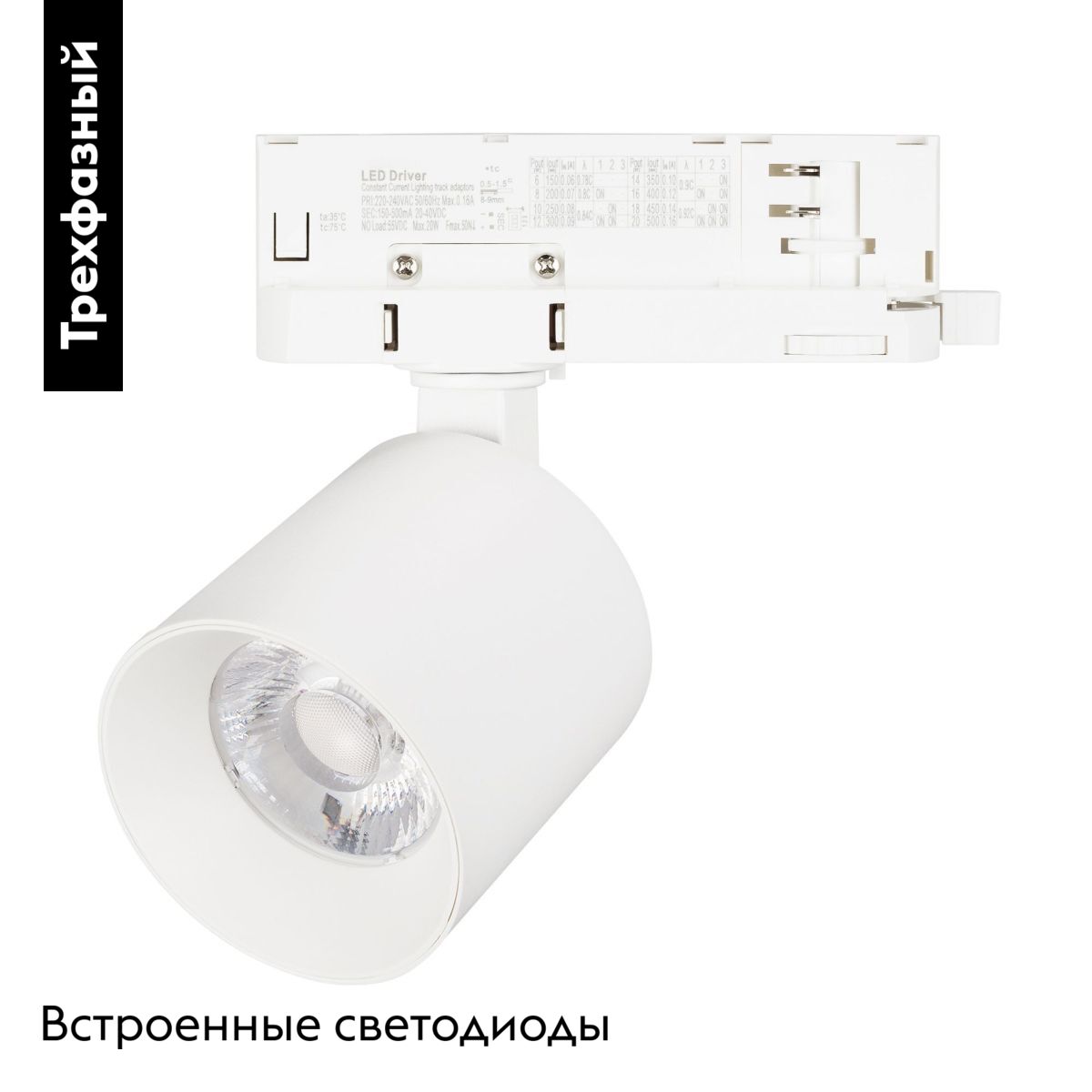 Трековый трехфазный светильник Arlight LGD-DYKE-4TR-R60-8W Warm3000 (WH, 38 deg, 230V) 052272