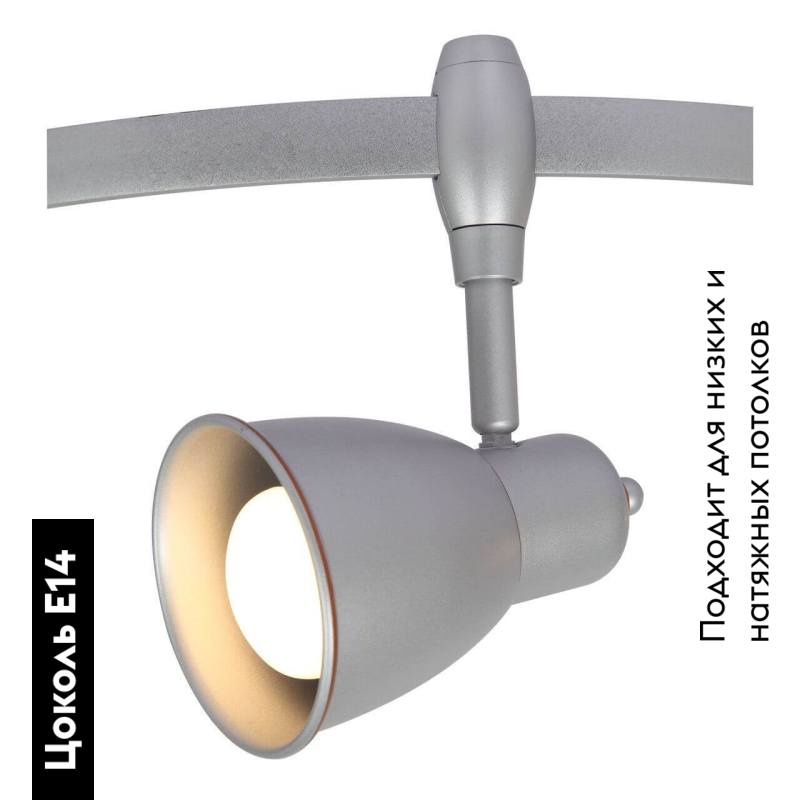 Трековый светильник Arte Lamp A3058PL-1SI