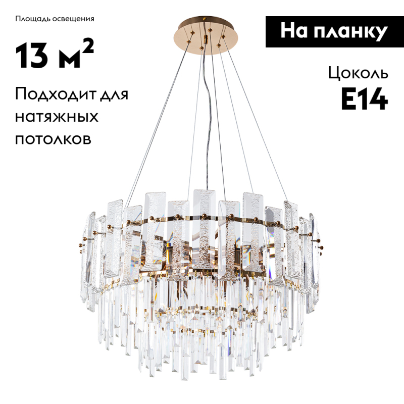 Подвесная люстра Arte Lamp Nicoletta A1052SP-10GO