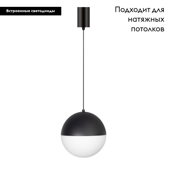 Подвесной светильник Arlight SP-Emisfero-R200-16W Day4000 035994