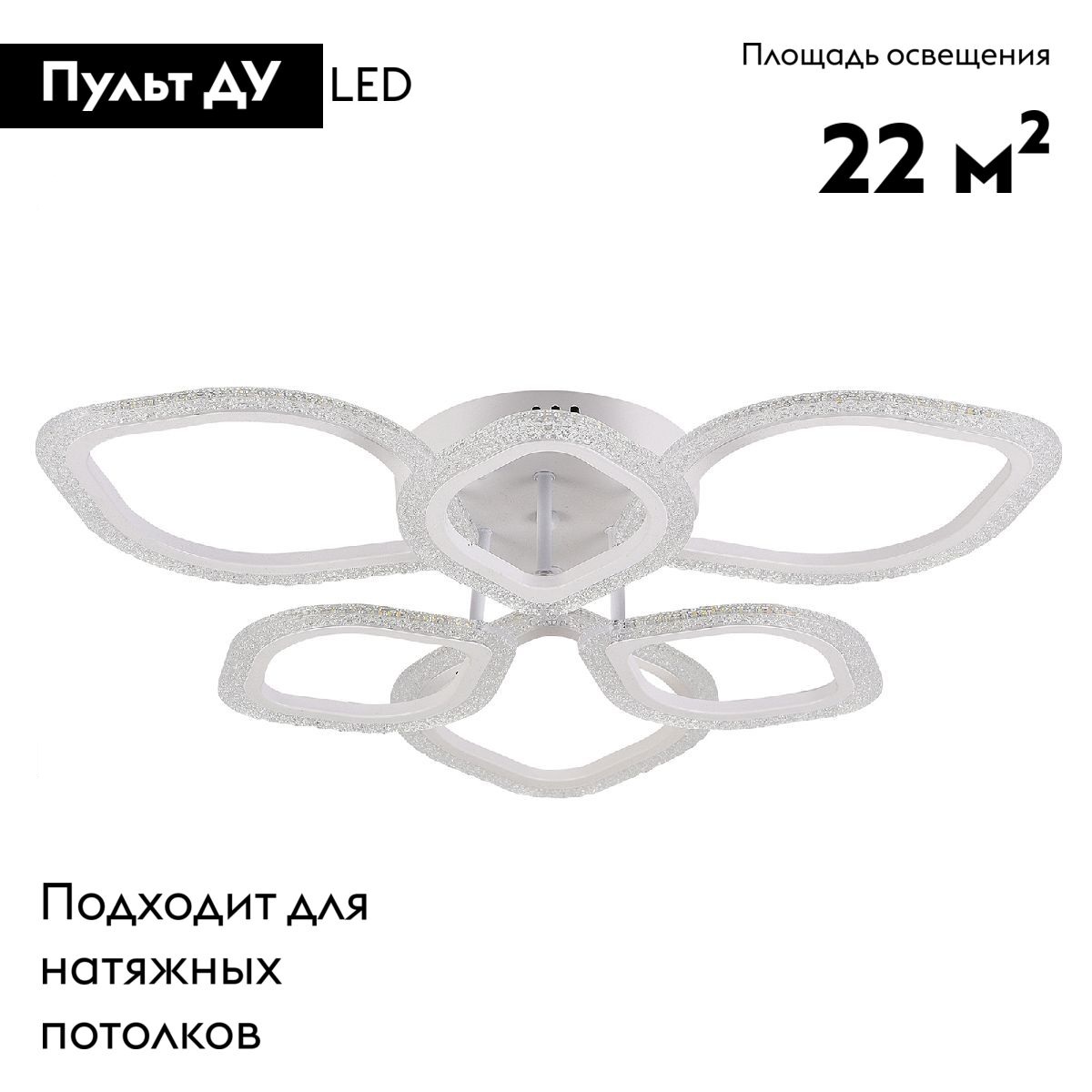 Потолочная люстра Natali Kovaltseva Angel LED LAMPS 81192
