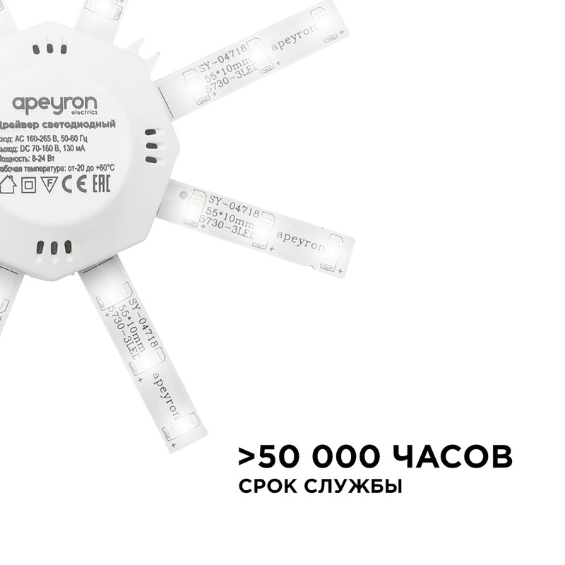 Комплект светодиодных линеек Apeyron Звездочка 220В 5730 8Вт 4000К IP30 02-42