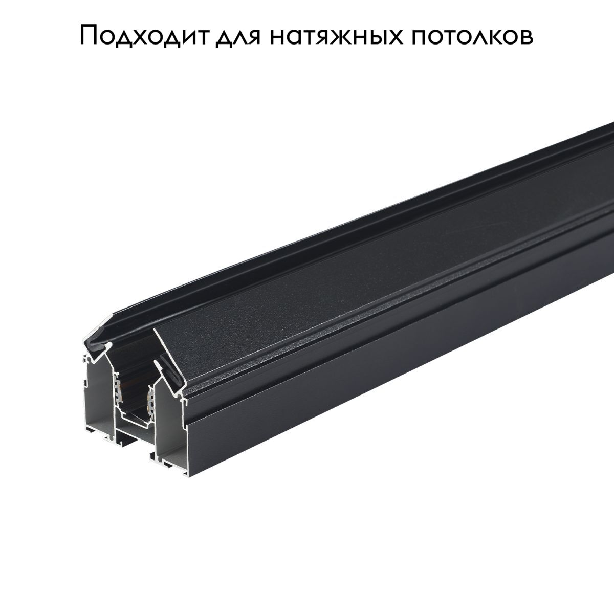 Встраиваемый магнитный трек Crystal Lux Space CLT 0.134 01 L2000 BL