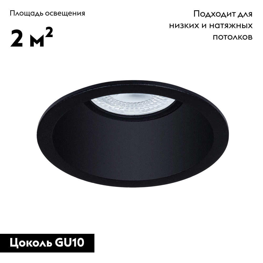 Встраиваемый светильник Arte Lamp Dash A2864PL-1BK
