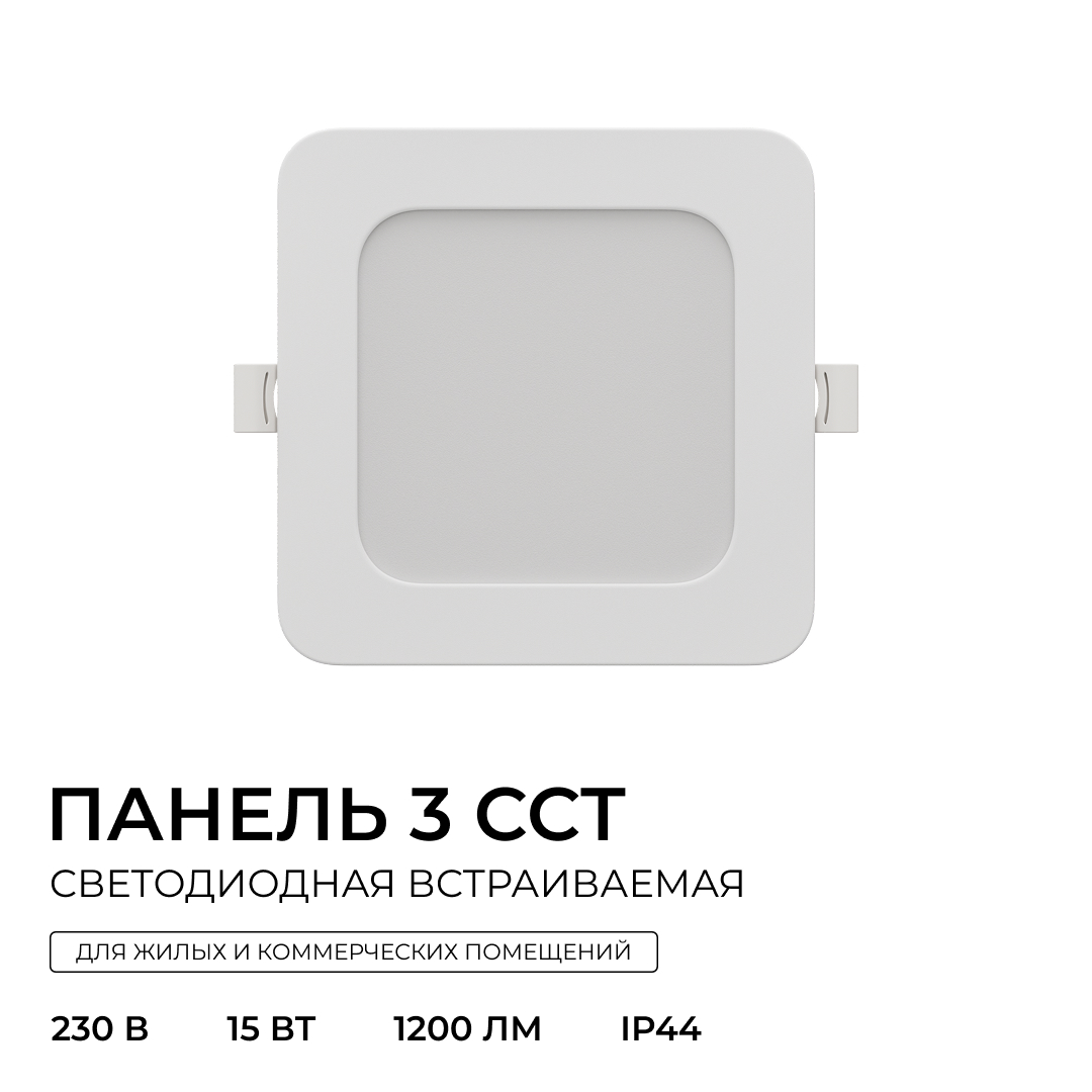 Встраиваемая светодиодная панель Apeyron 3 ССT 06-167