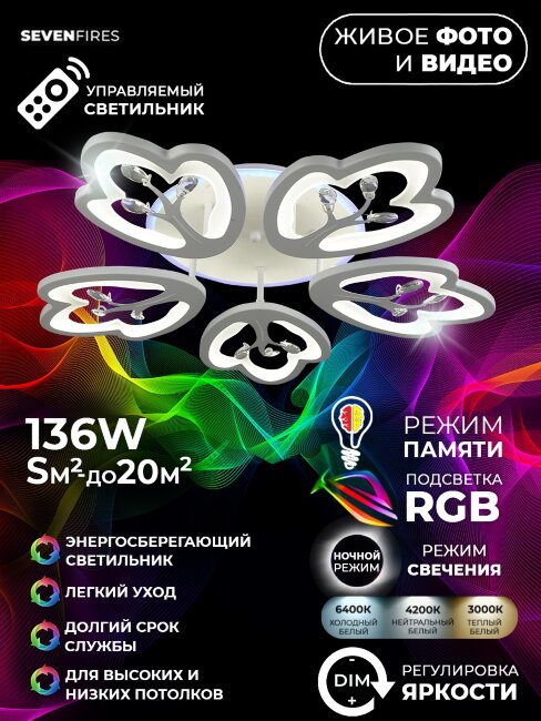 Потолочная люстра Wedo Light Dominica 75306.01.09.05RGB