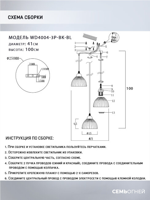 Подвесная люстра Wedo Light Dzhenis WD4004/3P-BK-BL