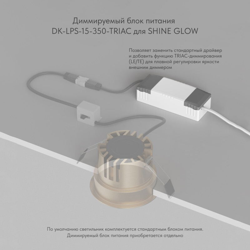 Встраиваемый светильник Denkirs Shine Glow DK2431-WH
