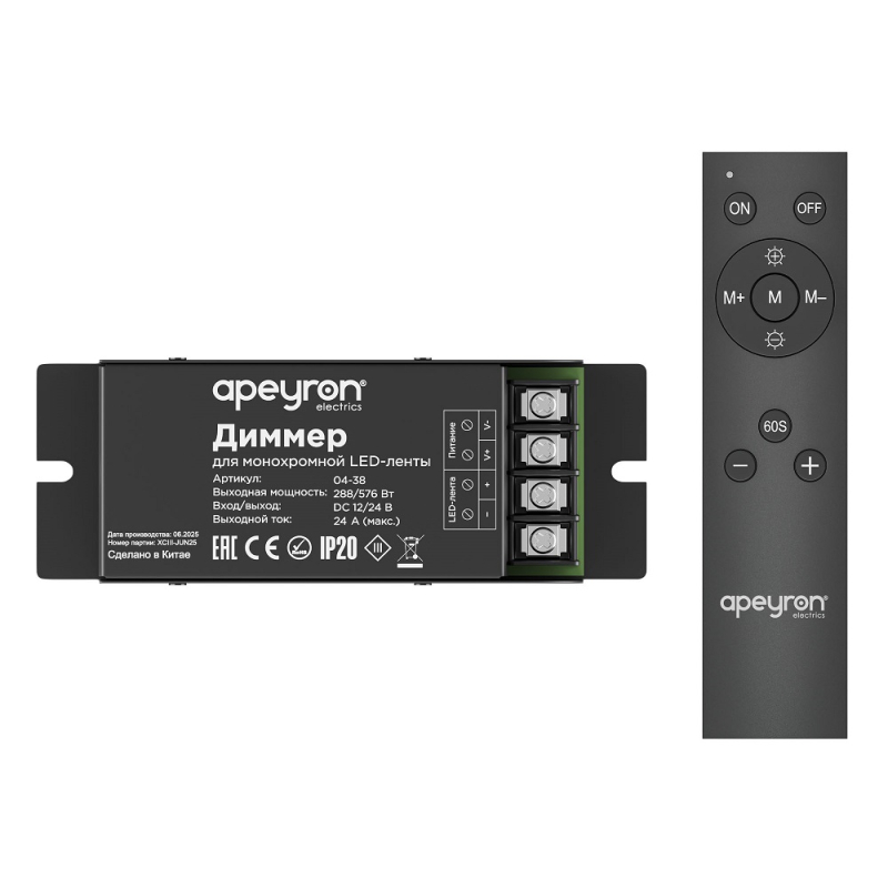 Диммер Apeyron 12/24В 288/576Вт 3 канала*8А IP20 пульт easy control радио 04-38