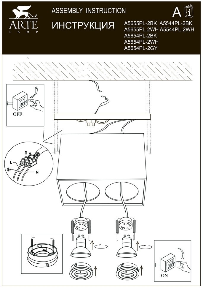 Потолочный светильник Arte Lamp A5655PL-2WH