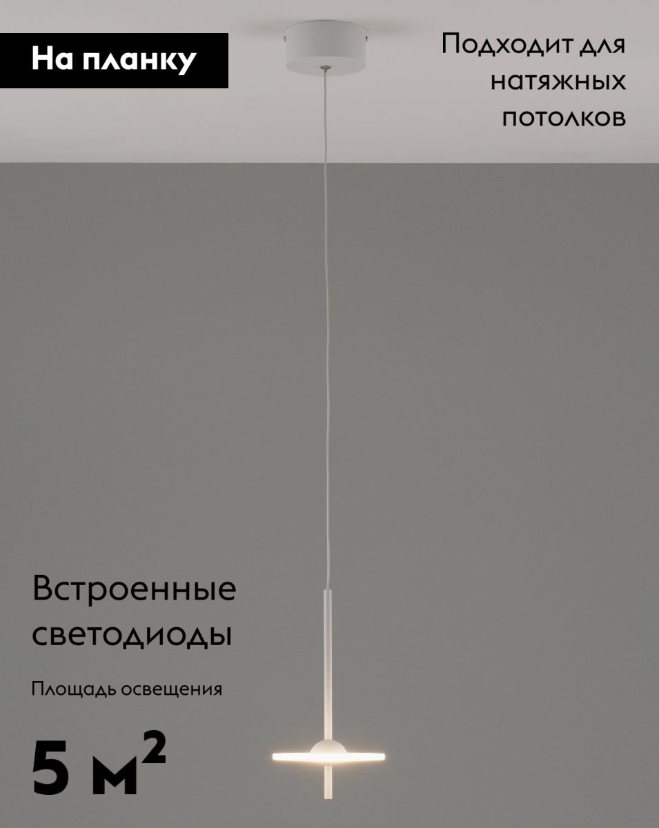 Подвесной светильник Moderli Ella V10880-PL