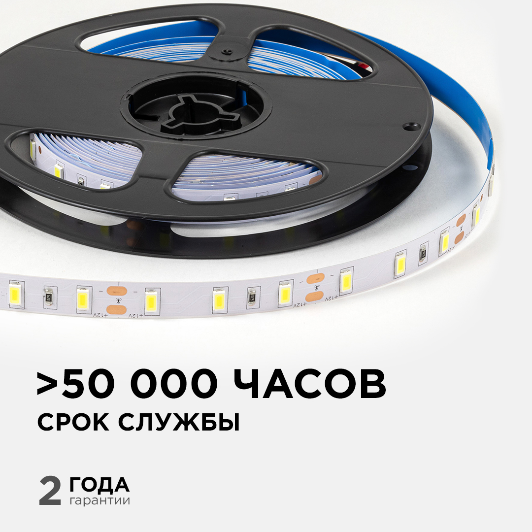 Светодиодная лента Apeyron 12В 5630 9,6Вт/м 6500К 27Лм/чип 5м IP20 LSE-290