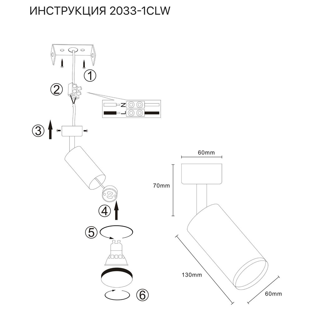 Спот Simple Story 2033-1CLW
