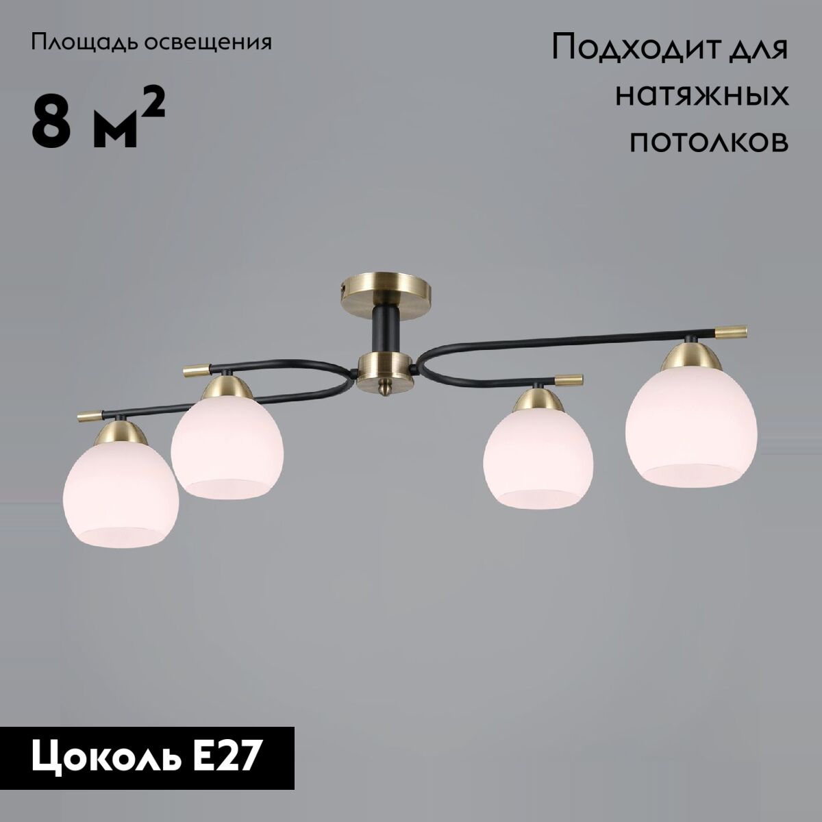 Потолочная люстра Illumico IL0638-4CSQ-24 AB BK LIBRA