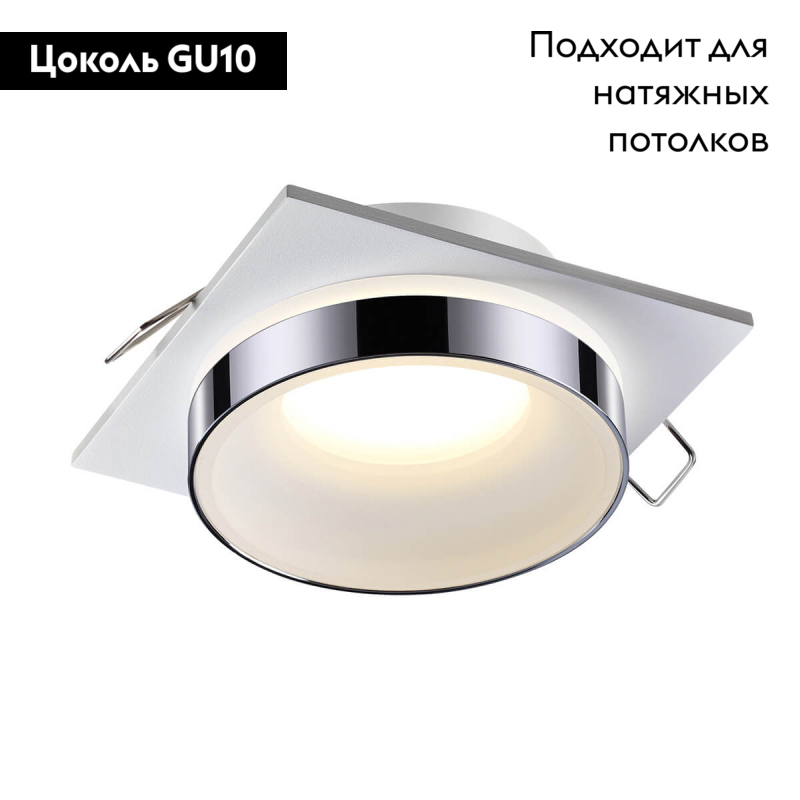 Встраиваемый влагозащищенный светильник Novotech Water 370786