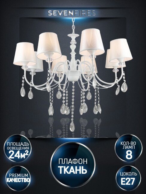 Подвесная люстра с тканевым абажуром Wedo Light Zolin WD3587/8H-WT