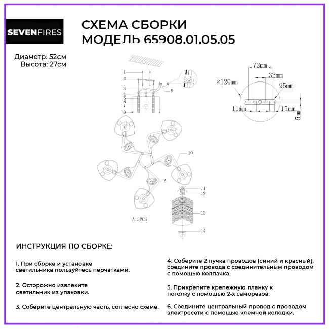 Потолочная люстра Wedo Light Miranda 65908.01.05.05