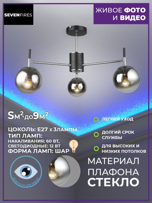Люстра на штанге Wedo Light Monkiero 66405.01.13.03