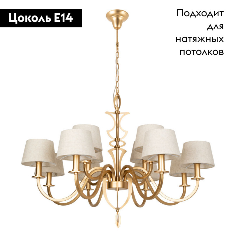 Подвесная люстра Divinare 6819/19 SP-12