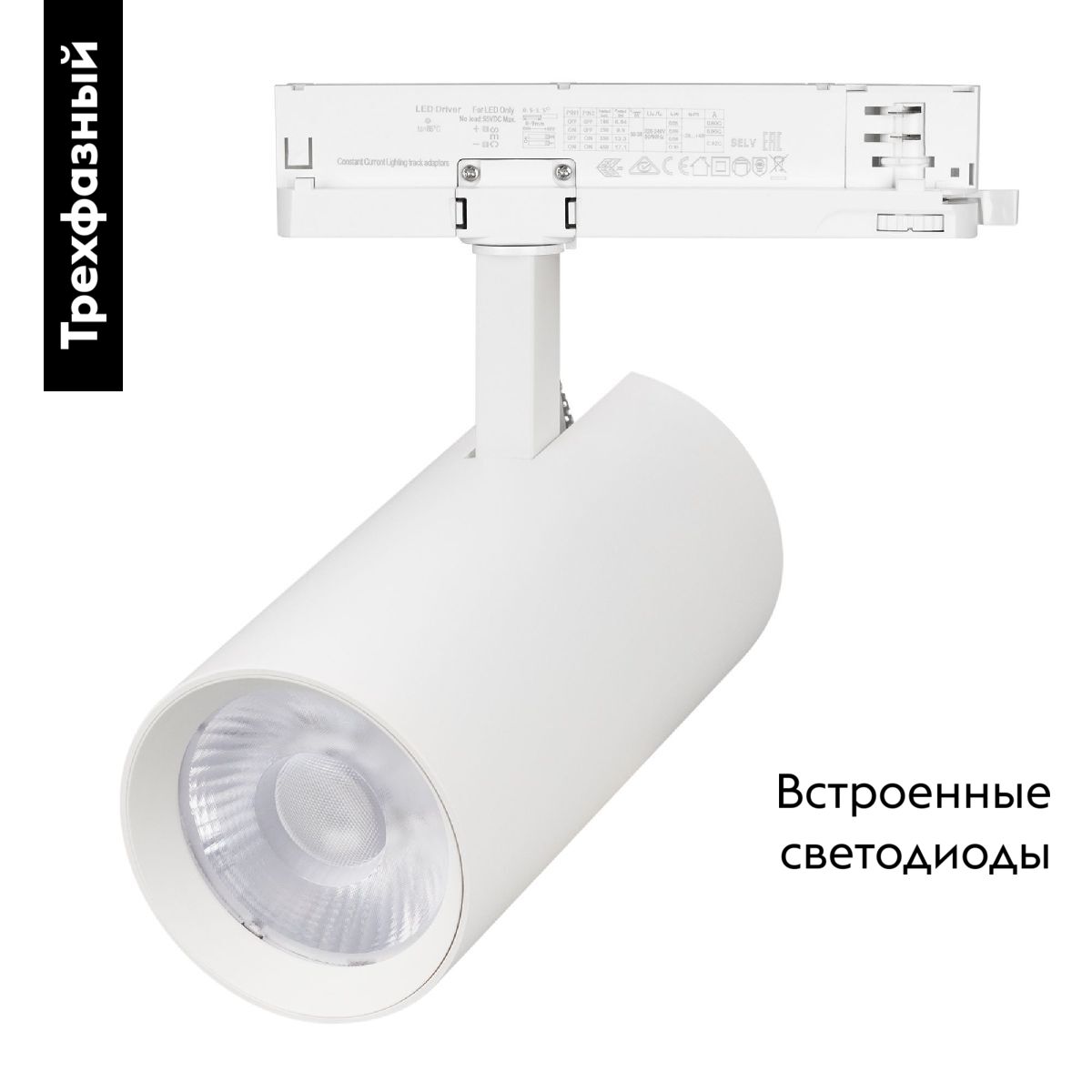 Трековый трехфазный светильник Arlight LGD-GERA-4TR-R90-40W Day4000 (WH, 36 deg, 230V) 055141
