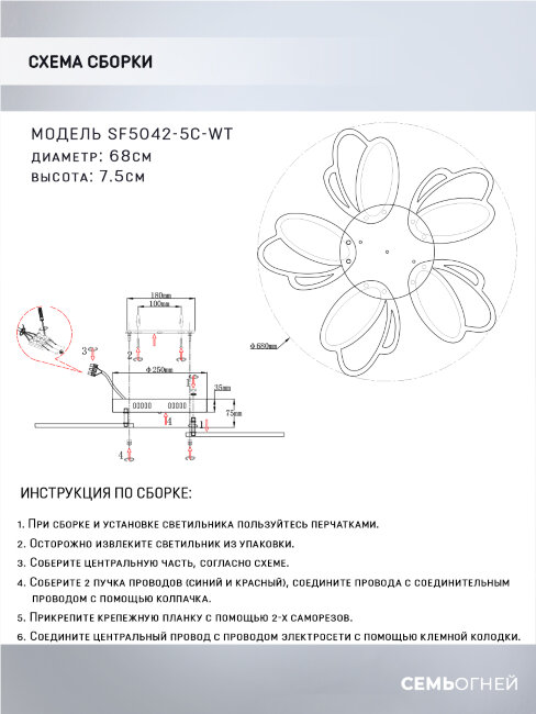 Потолочная люстра Seven Fires Nekolli SF5042/5C-WT