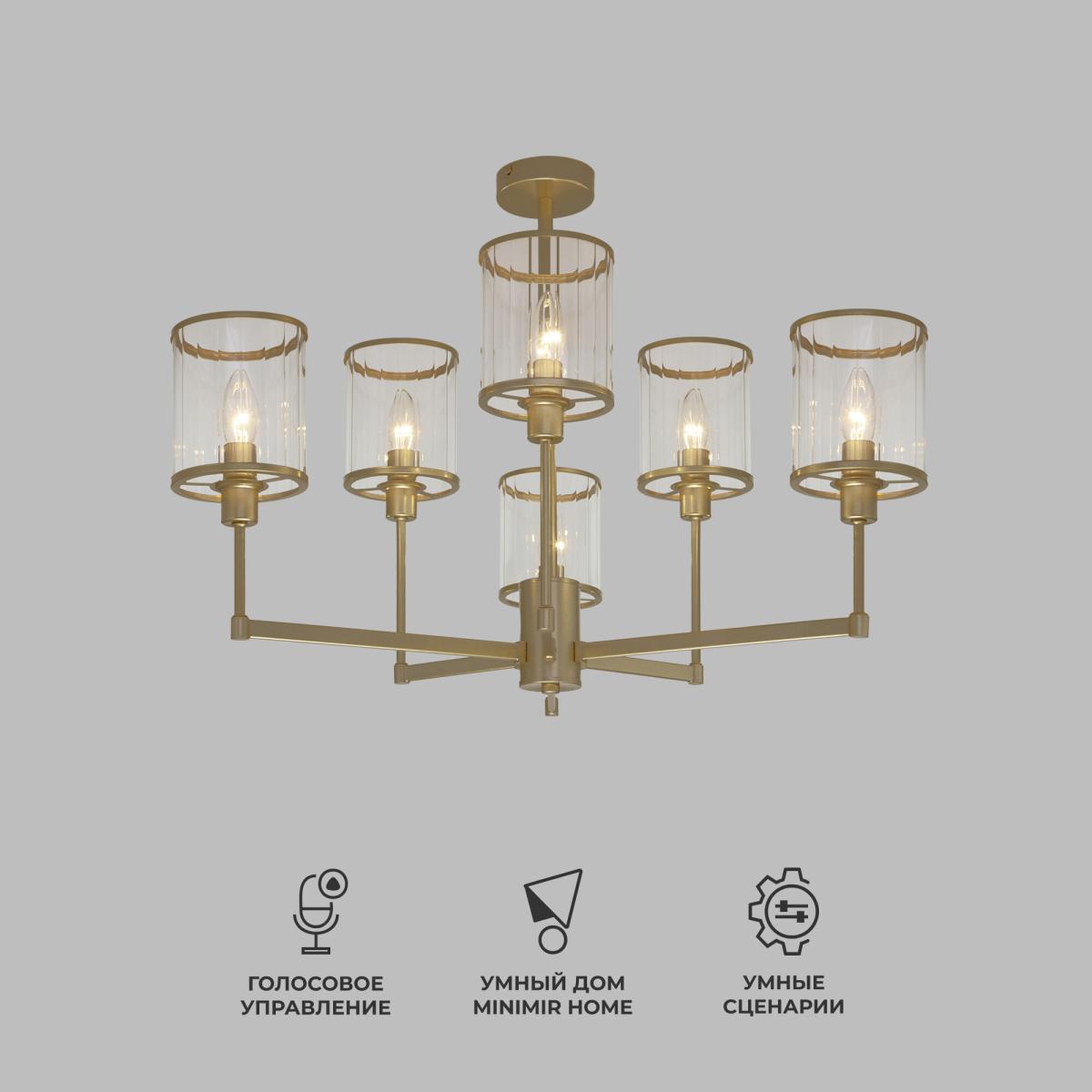 Люстра на штанге Eurosvet Inari 60144/6 золото Smart a061942