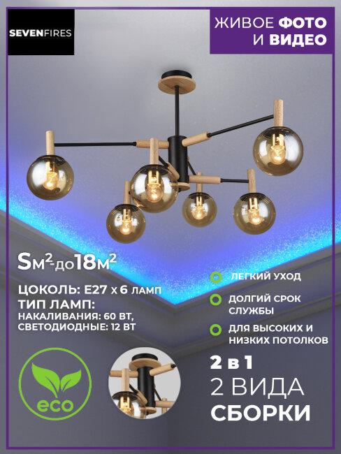 Люстра на штанге Wedo Light Matild 66179.01.14.06